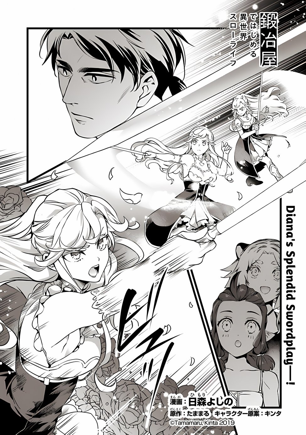 Kajiya de Hajimeru Isekai Slow Life Chapter 18 2